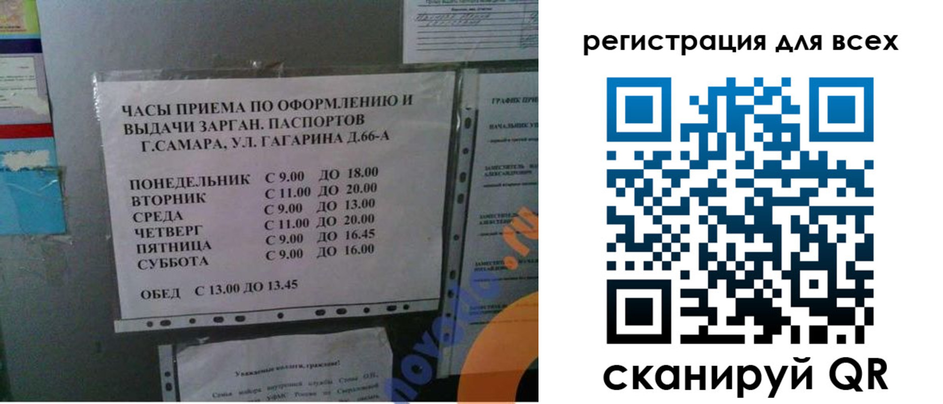 временная регистрация недорого в Лабытнанги