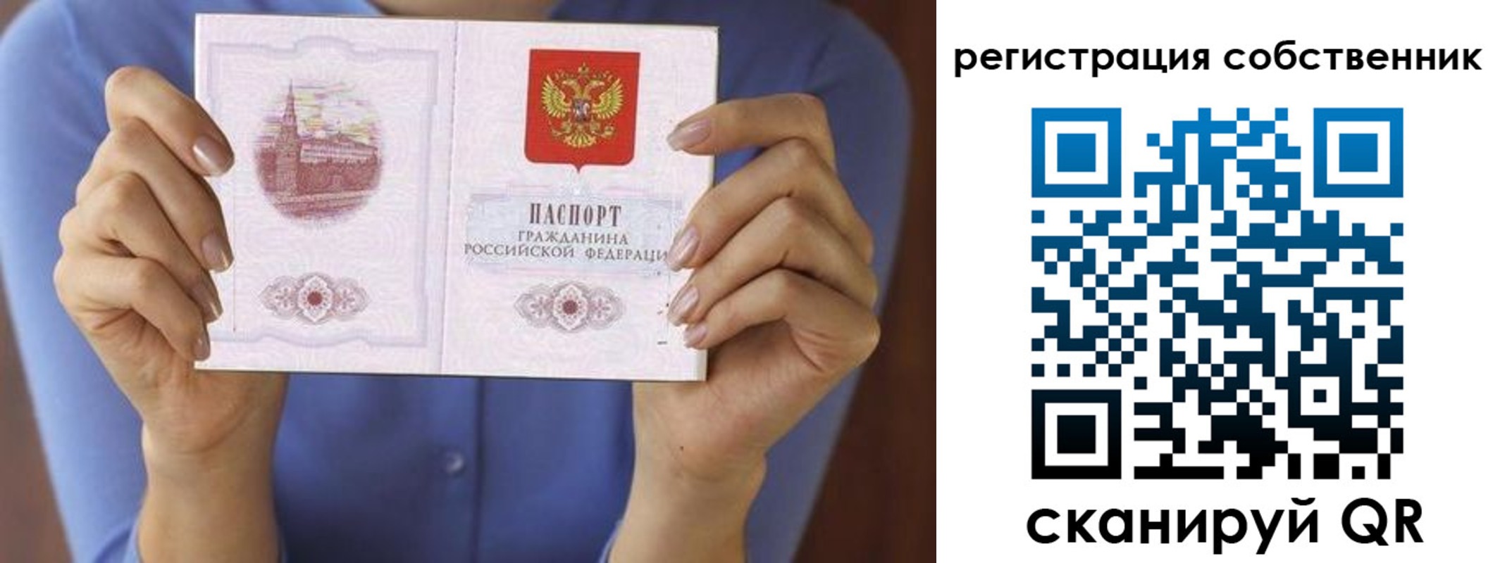 временная регистрация гарантия в Лабытнанги