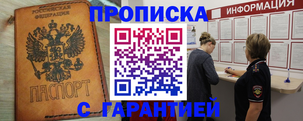 временная регистрация поиск в Лабытнанги