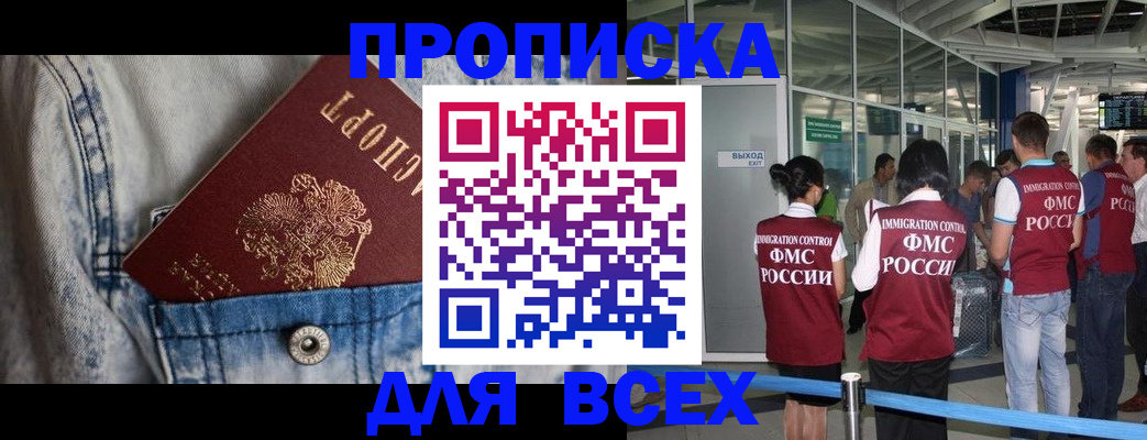 прописка для кредита в Лабытнанги