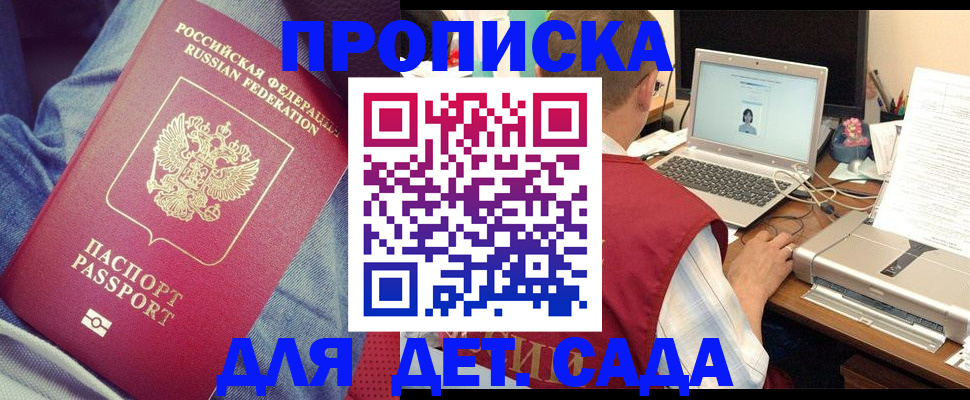 временная регистрация законно в Лабытнанги